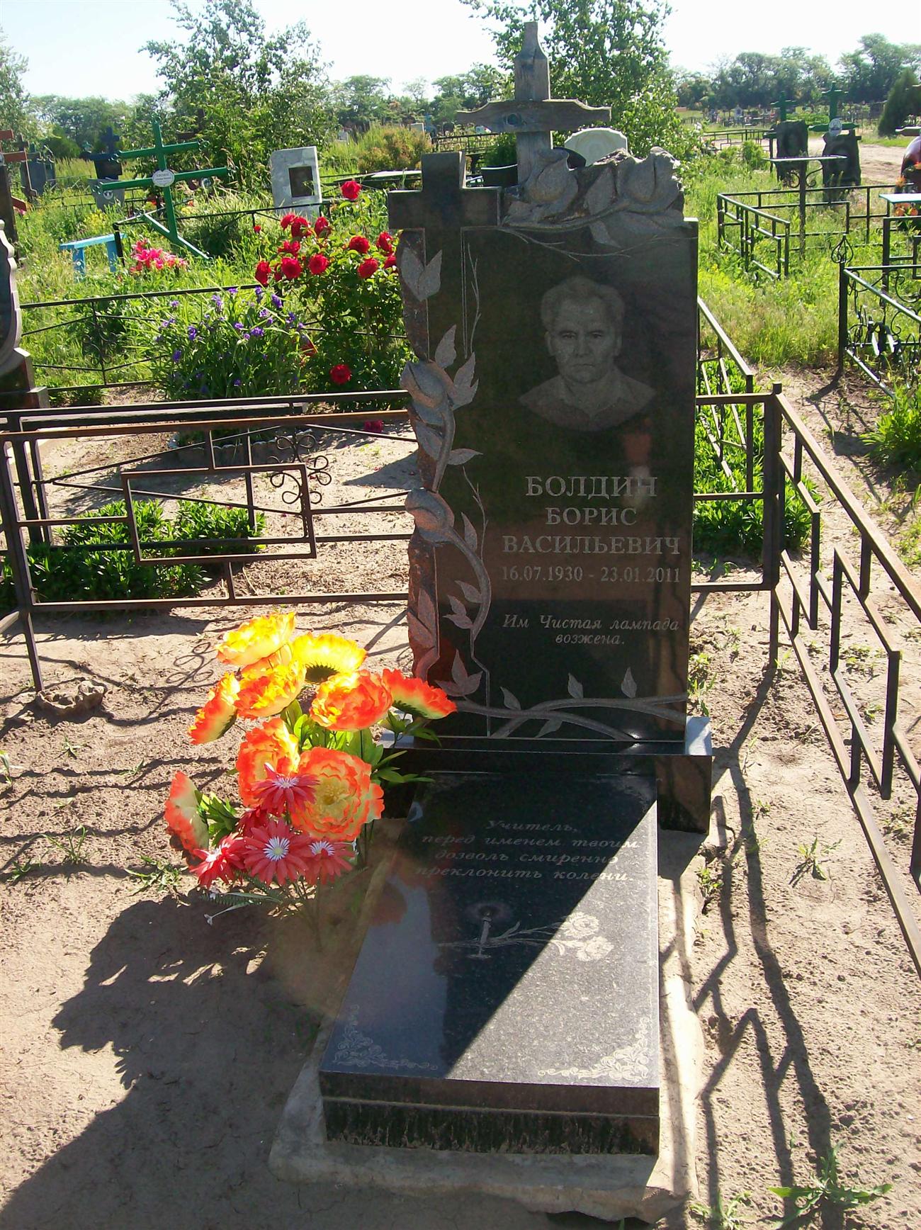 Фото: Памятник учителю Болдину Борису Васильевичу.