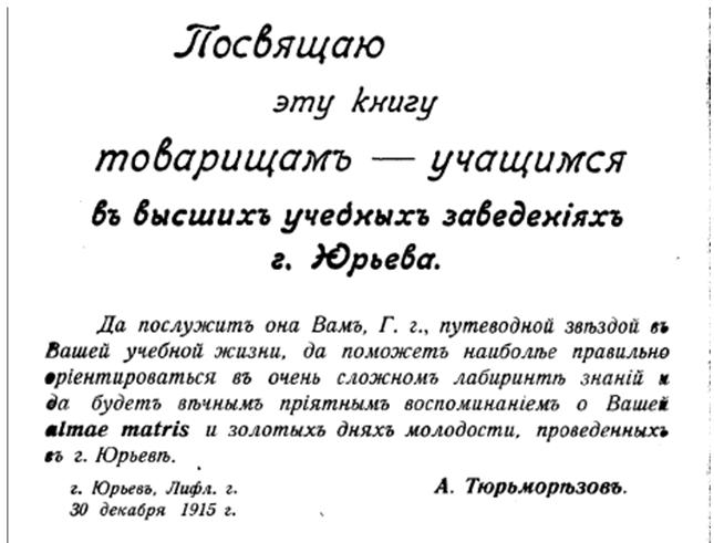 А. П. Тюрьморезов – первый редактор газеты «Казак».