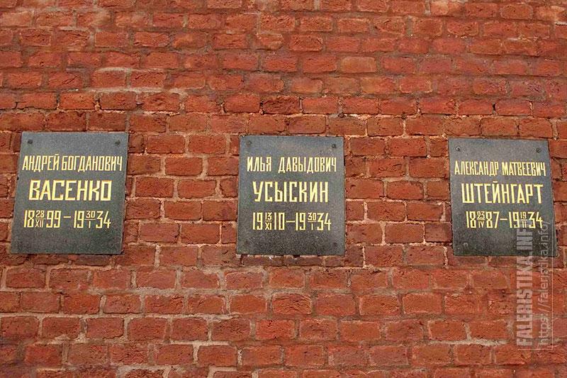 Фото: Некрополь у Кремлевской стены.