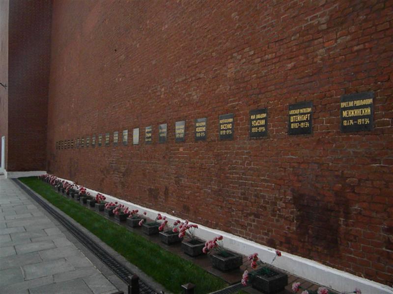 Фото: Надгробная плита у Кремлевской стены.