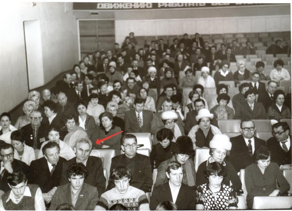 Фото: Болдин Борис Васильевич, 80-е годы, Областная конференция преподавателей на базе КСХБТ, Константиновский РДК.