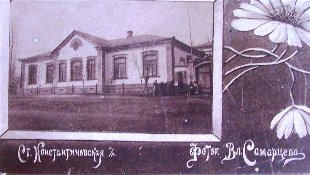 ФОТО: Здание Константиновского Александровского 4-х классного женского училища в 1906 г.