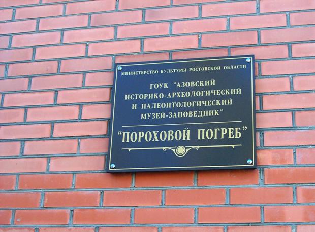 В здании азовского Музея краеведения (ранее было здание бывшей городской Управы, построено в 1892году) я увидел металлическую лестницу. 