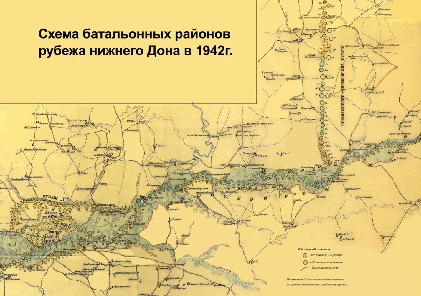 Схема батальонных районов рубежа нижнего Дона в 1942 г.