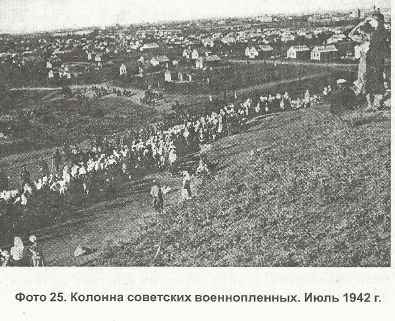 Колонна советских военнопленных. Июль 1942 г.